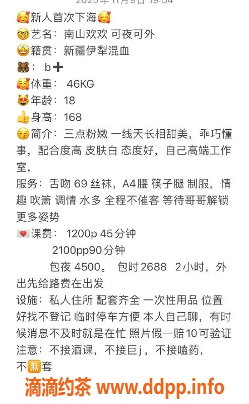 深圳楼凤资源信息,南山区欢欢，颜值嫩妹，全套服务只要1200