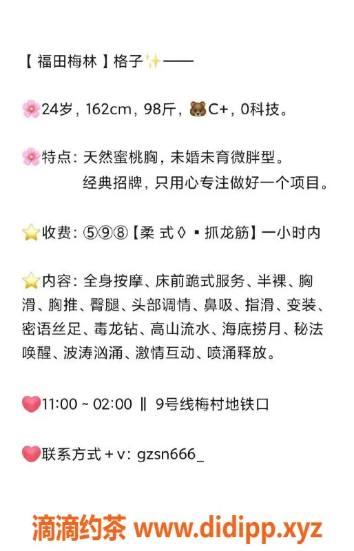 深圳spa会所-福田格子SPA，598元享半裸及多样服务