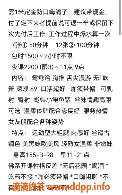 深圳楼凤-宝安卡西，155cm 98斤，700元起性生活服务