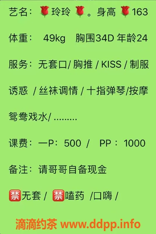 佛山楼凤-顺德玲玲，已验证，服务优质，价格500