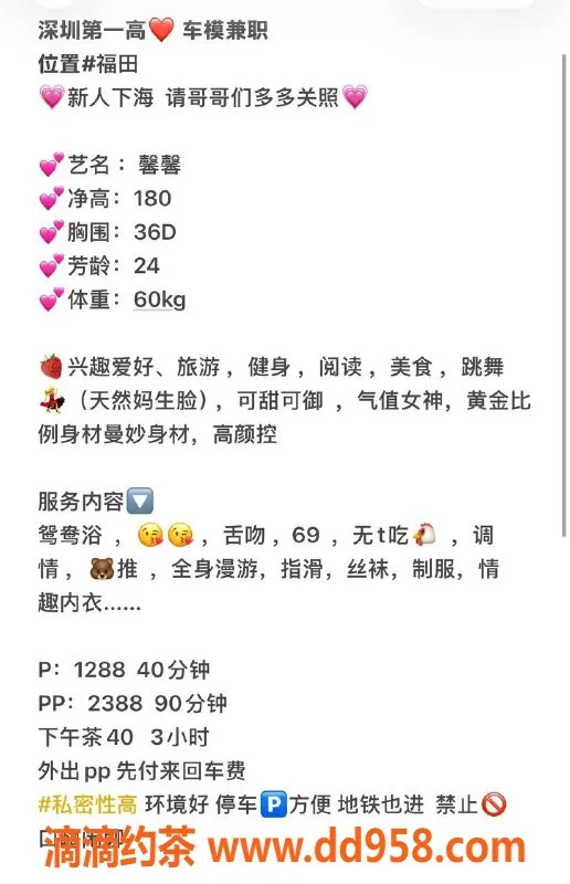 深圳楼凤-福田区馨馨，1288全套，颜值高大长腿