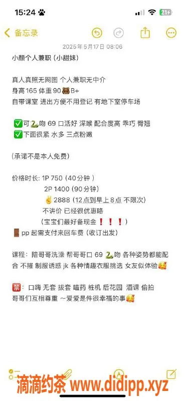 深圳楼凤资源信息,深圳福田小颜，750起，视频验证✅