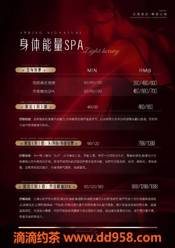 广州抓龙筋-海珠区荔枝，460起全身按摩服务