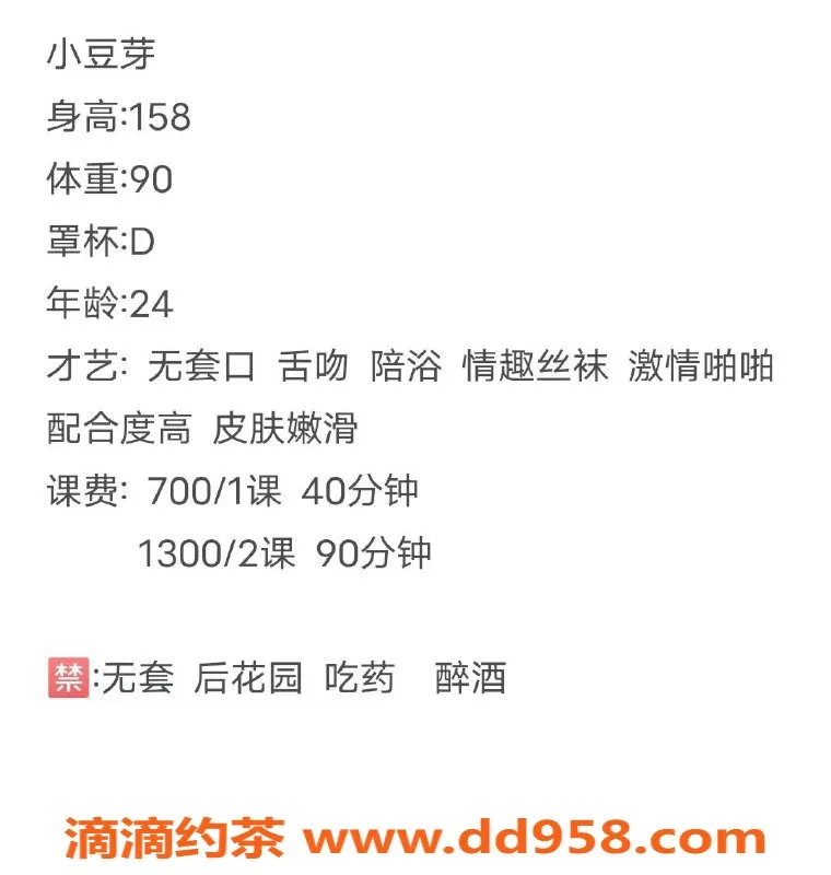 深圳楼凤-深圳宝安小豆芽，消费700p起，舌吻陪浴等服务