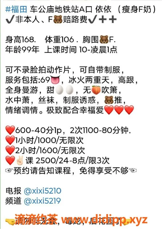 深圳楼凤资源信息,福田御姐依依，600元69互舔服务