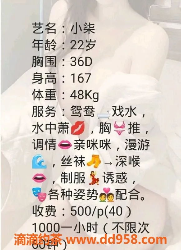 深圳楼凤资源信息,宝安区小柒，身高165，服务超赞！