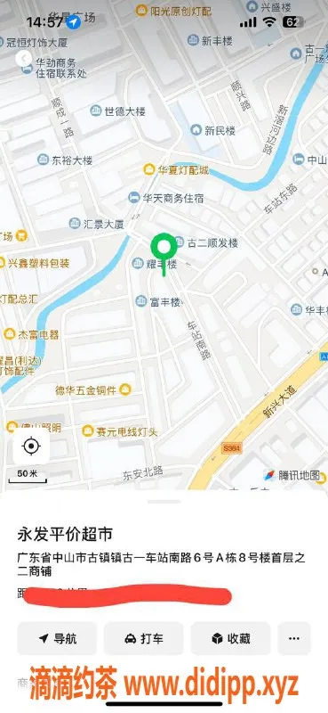 中山楼凤资源信息,古镇快餐体验，800元超值服务等你来