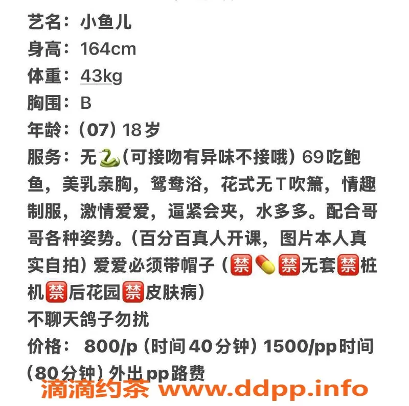 广州楼凤-白云区小鱼儿，800元起点，服务超专业！