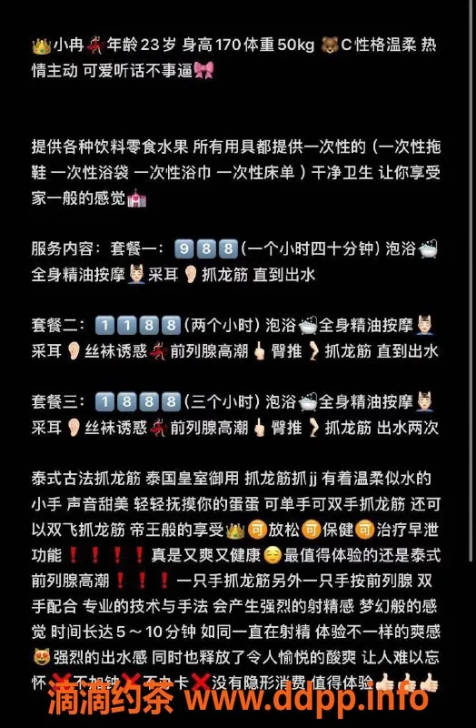 深圳抓龙筋-南山小冉，23岁精油按摩服务，170高50轻盈