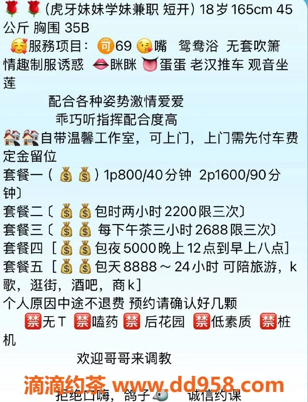 深圳楼凤-深圳宝安嫩妹虎牙，800p起，视频验证✅