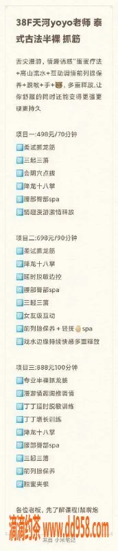 广州抓龙筋-广州Yoyo抓龙筋，498元70分钟极致服务