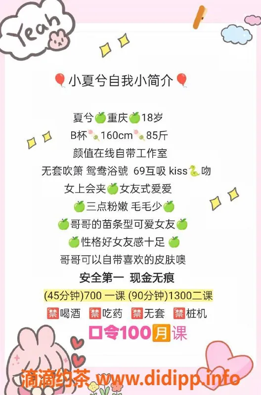 广州楼凤-天河猎德夏兮，萝莉风格，700p体验