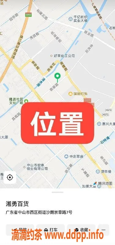 中山楼凤-西区12月9日上线，300元快餐服务等你来体验