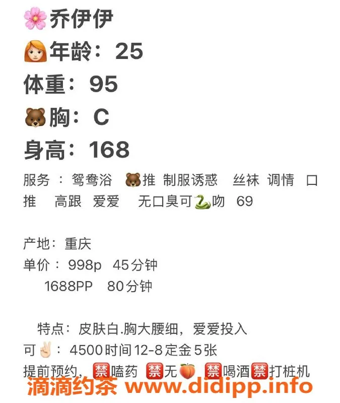 深圳楼凤-深圳南山嫩妹乔伊伊，998元起服务体验