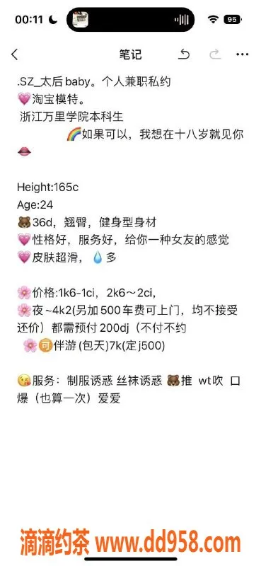 深圳楼凤-国贸太后：优雅伴侶，服务一流