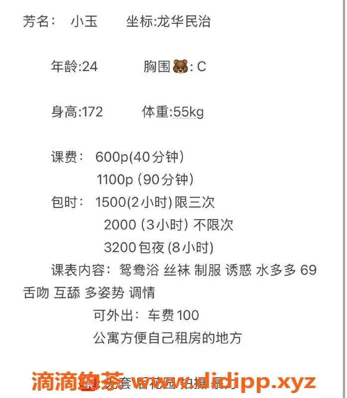 深圳楼凤-龙华小玉，600元嫩妹，制服服务等你体验