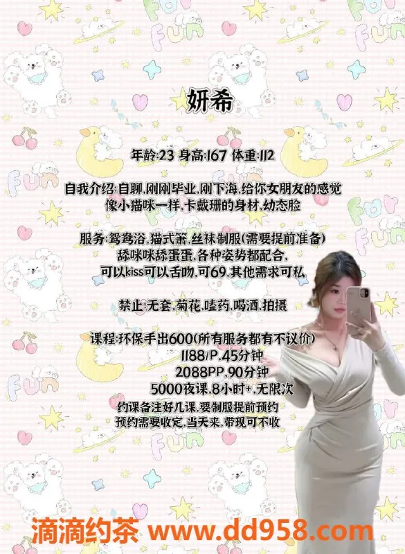 深圳楼凤-南山妍希，23岁，167E，1188P起