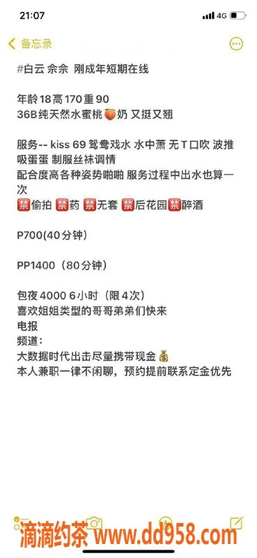 广州楼凤-广州白云佘佘，700元单次1400元双飞