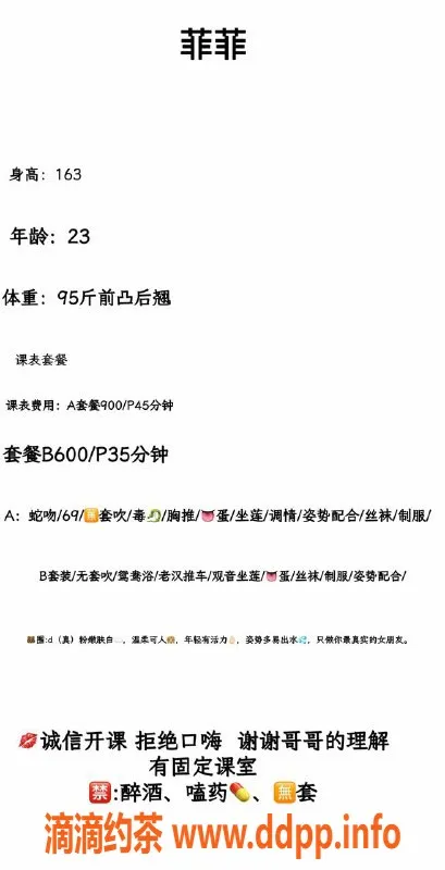 深圳楼凤-福田区菲菲，颜值御姐，全套900元