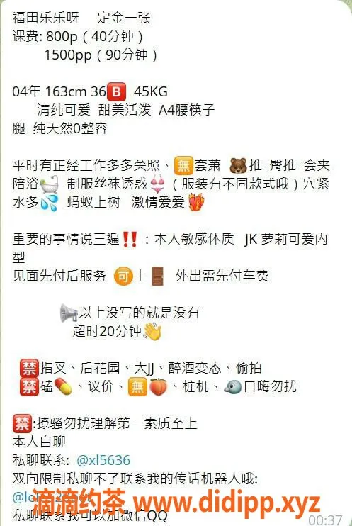 深圳楼凤-福田乐乐，163cm 45kg 800元女友服务