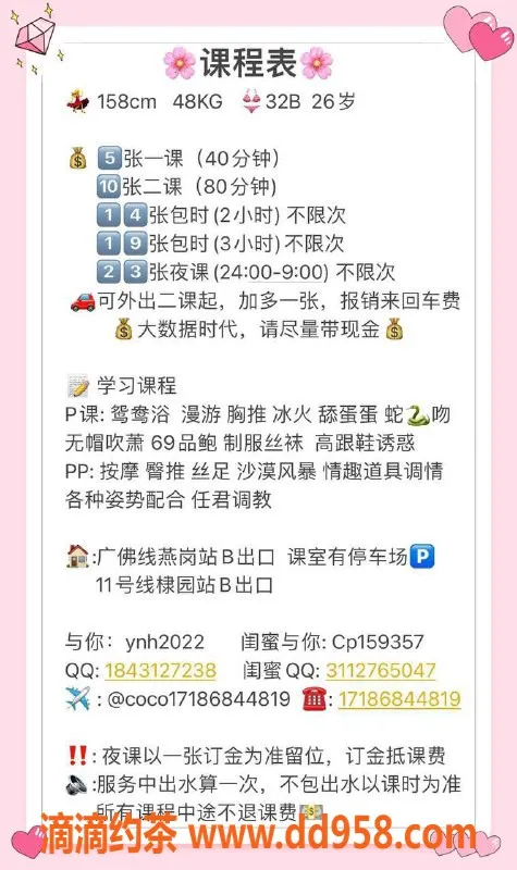 广州楼凤-广州海珠可可，500元舌吻与双飞服务