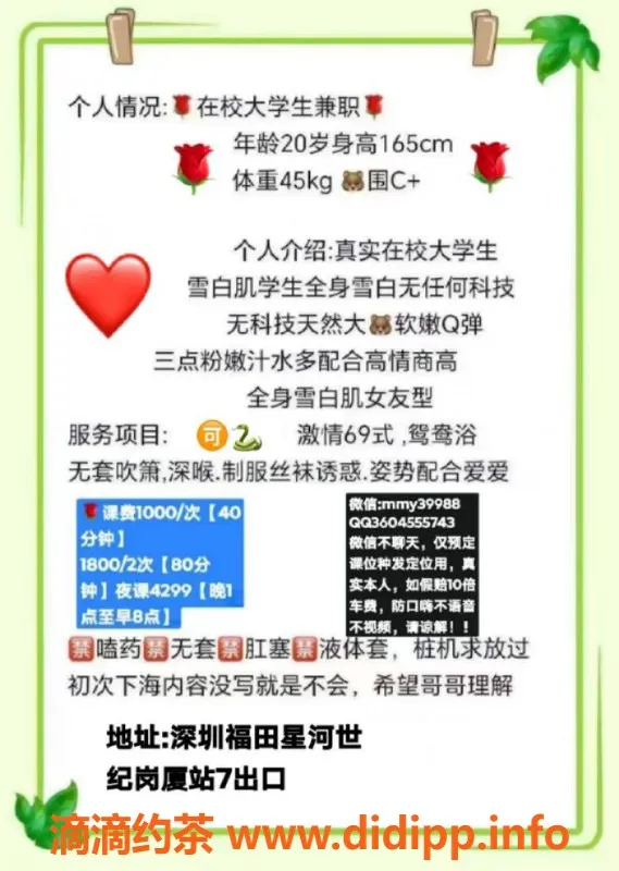 深圳楼凤-深圳福田小沫，身材火辣，服务高端