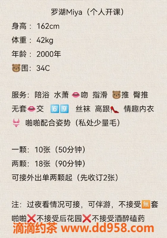 深圳楼凤-文锦渡Miya，休息中，期待与你相遇！