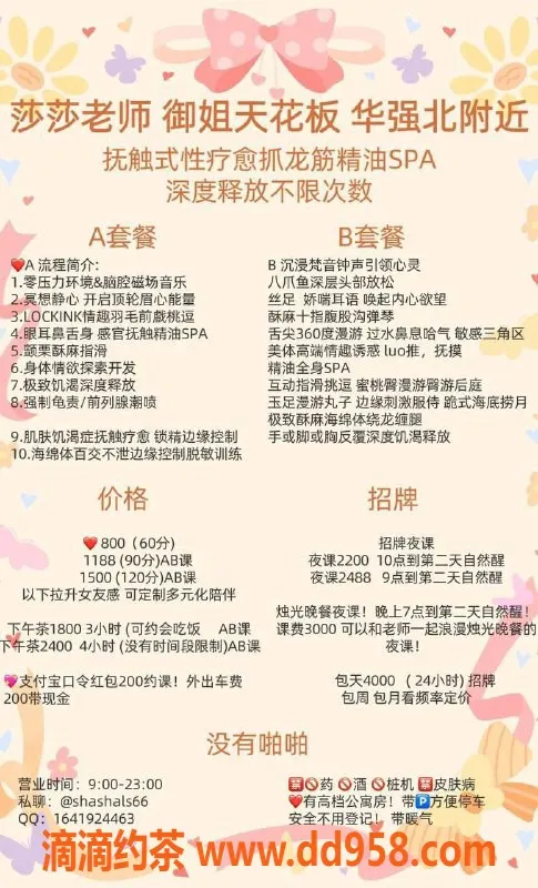 深圳楼凤-福田区御姐莎莎，全套服务仅800元