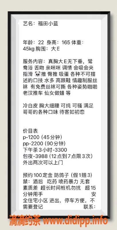 深圳楼凤-福田小蓝，1200起，嫩妹制服服务等你来体验