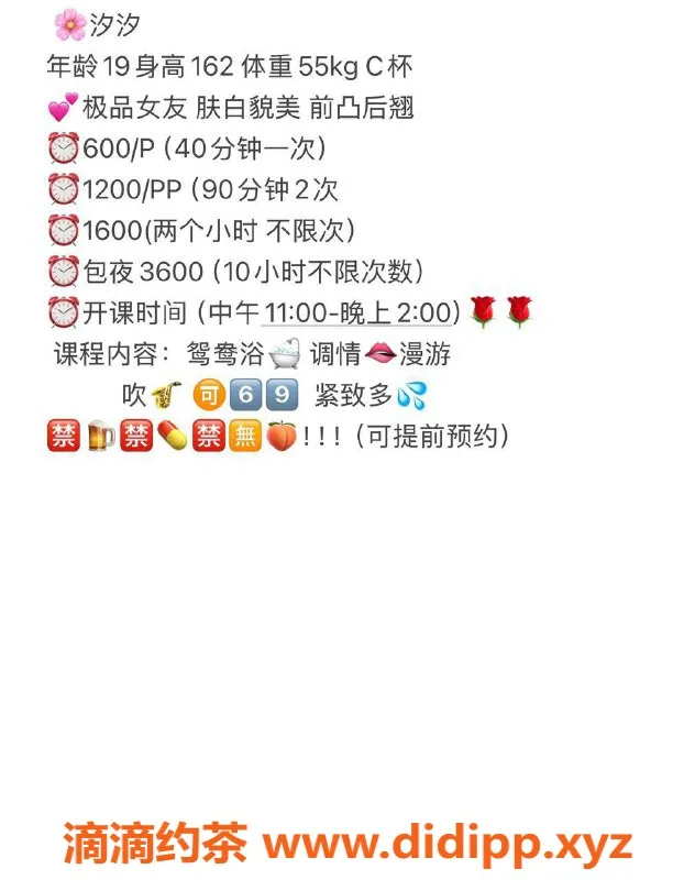 广州楼凤-佛山汐汐，600元嫩妹舌吻服务