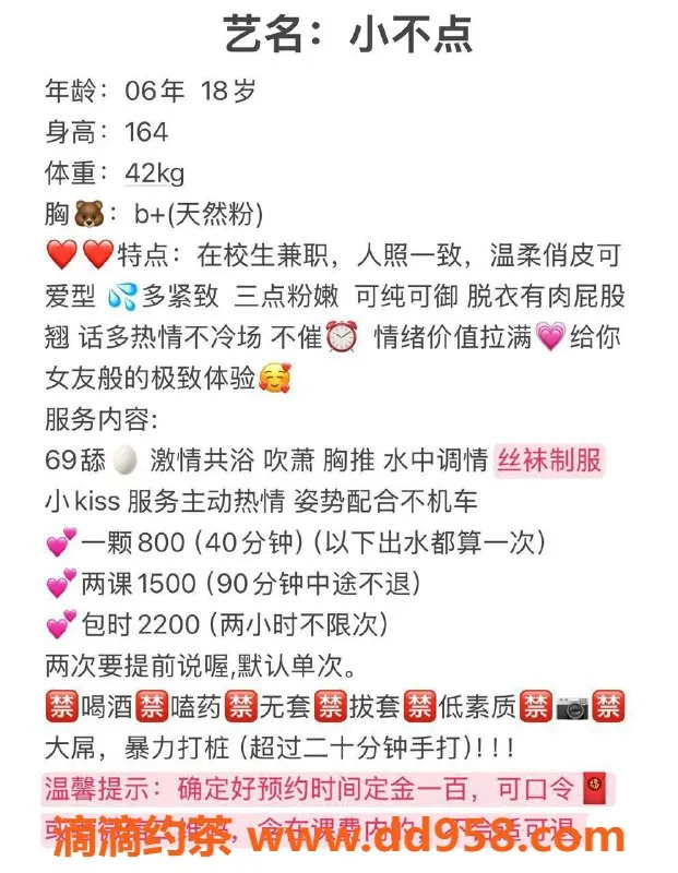 广州楼凤-广州天河小不点，800元起的优质服务