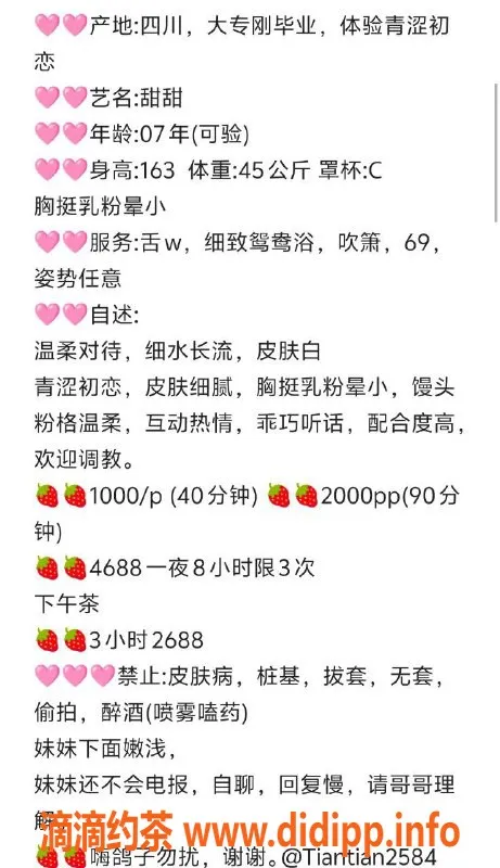 深圳楼凤-南山区甜甜，颜值御姐1000元全套服务