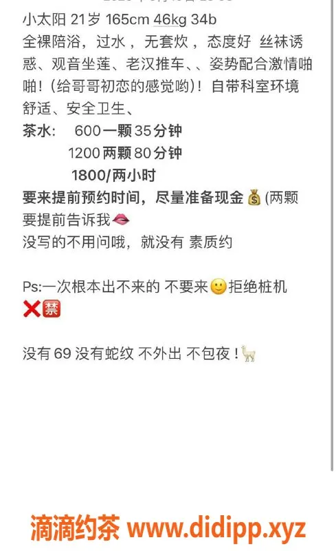 广州楼凤-广州小太阳天河，600起，服务贴心