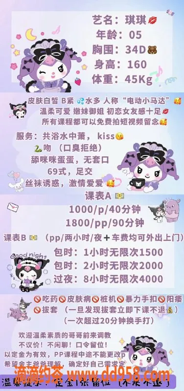 广州楼凤-广州番禺嫩妹琪琪，1000元服务，超赞体验！