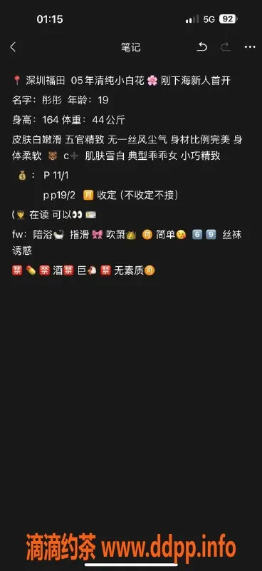 深圳楼凤-深圳福田彤彤，价格1000P起，精彩服务等你体验