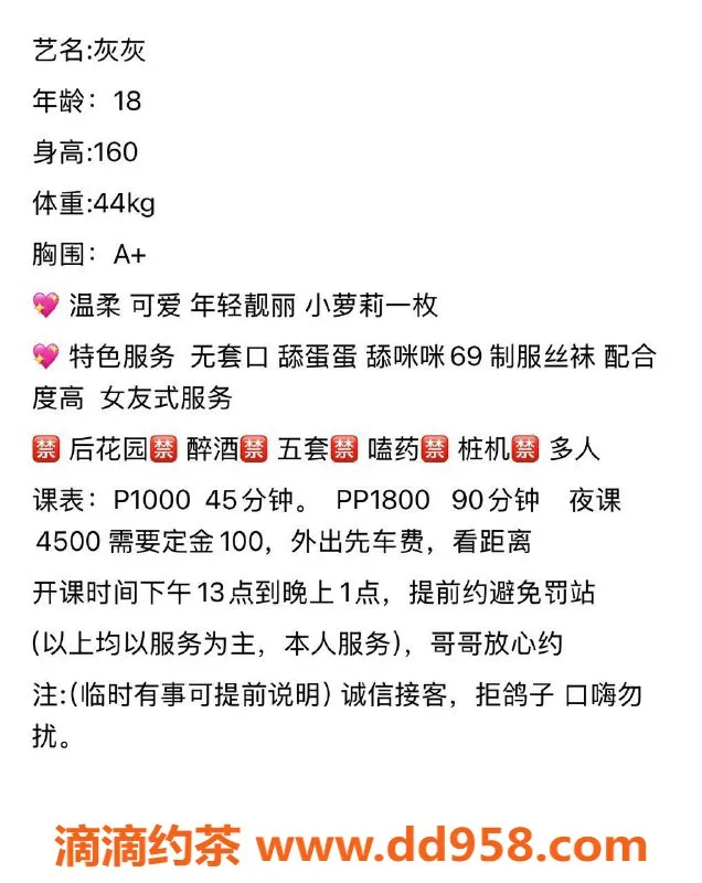 深圳楼凤-福田嫩妹灰灰，1000起，六九鸳鸯浴