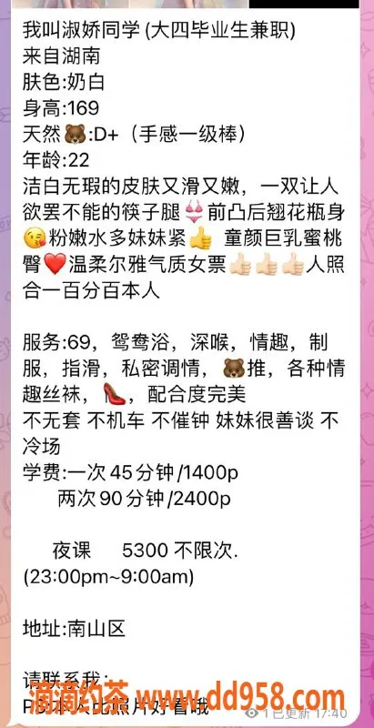 深圳楼凤-南山区淑娇，全套体验只需1400元