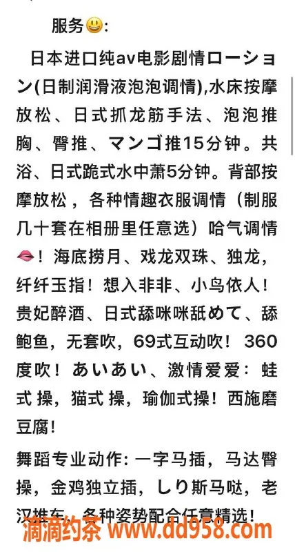 广州楼凤-广州天河区日系大奶丰臀，600起价