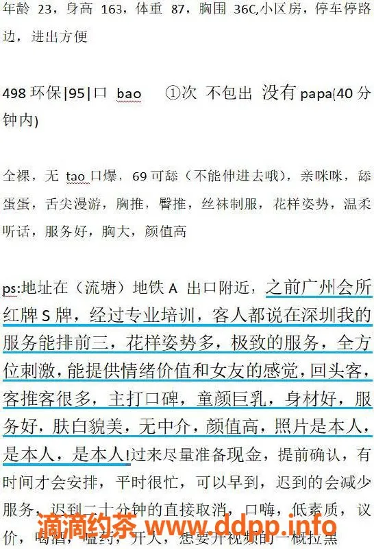 深圳楼凤资源信息,深圳宝安嫩妹葡萄，消费仅498