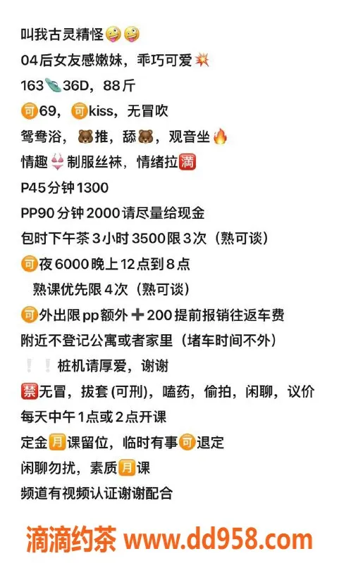 广州楼凤-广州天河晚晚，1300p 2000pp等你来体验