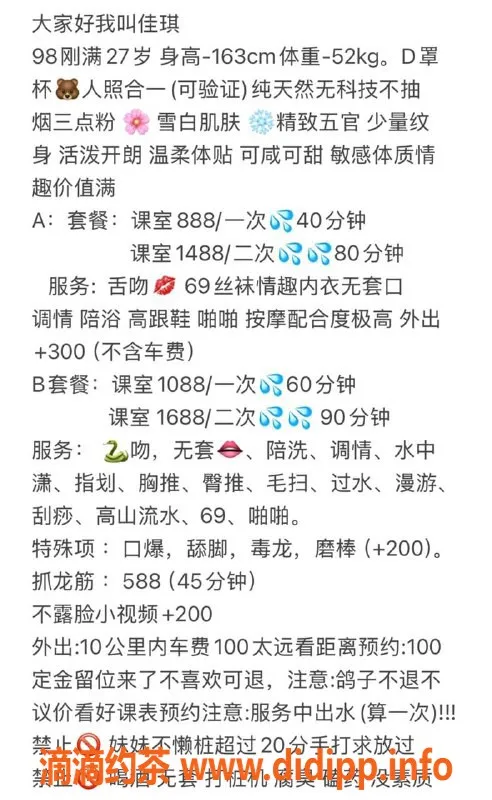 深圳楼凤-深圳龙华佳琪，163cm长腿美肤，888起