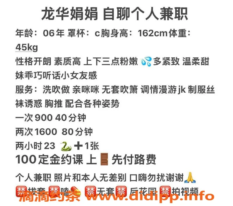 深圳楼凤-深圳龙华娟娟，900元享双向服务