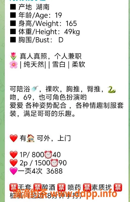 深圳楼凤-深圳宝安嫩妹阿贝贝，800元体验魅力