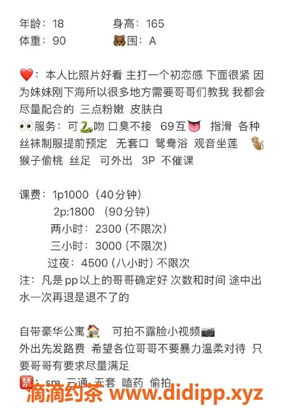 深圳楼凤-南山区林晚晚，颜值高，全套服务1000p