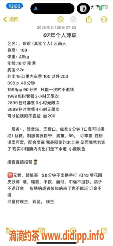 深圳楼凤资源信息,深圳龙华区珍珍，899起，陪浴调情服务