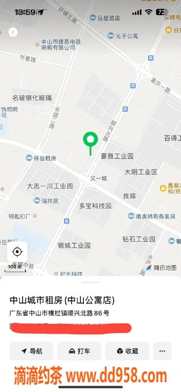 中山楼凤-横栏新秀！价格300快餐，400洗吹做