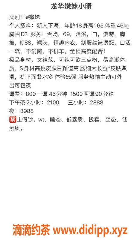 深圳楼凤-龙华区小晴，800元全套，颜值妹子推荐