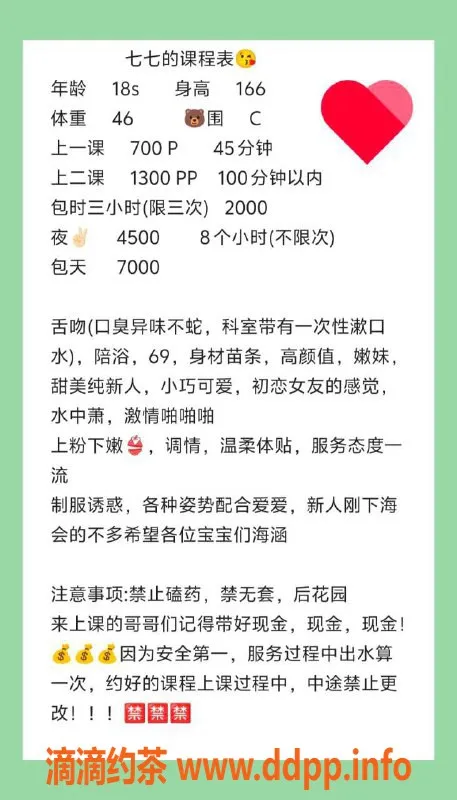 深圳楼凤-深圳龙华七七，700元女神服务体验