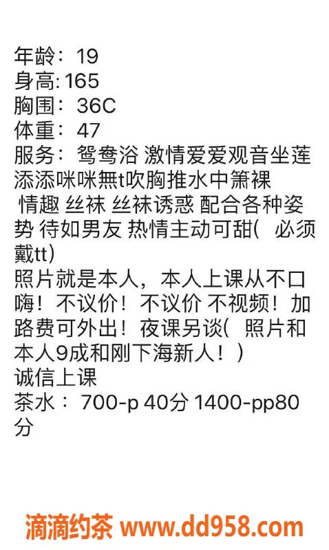 广州楼凤-广州天河苏苏：700起超值服务，体验不一样的她！