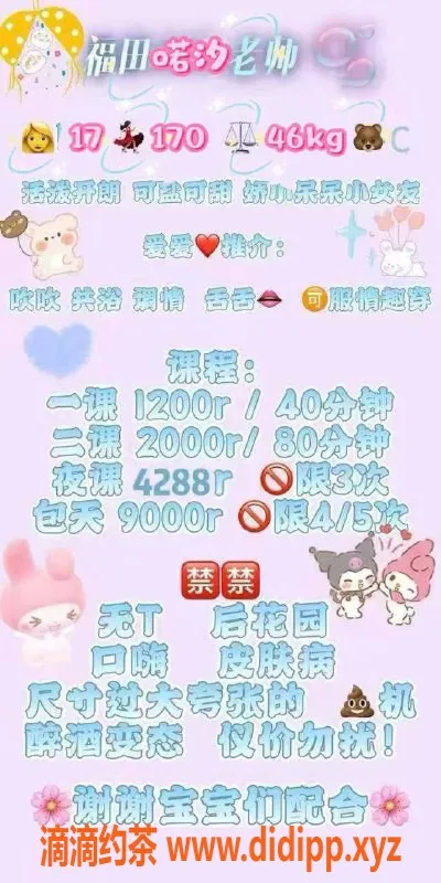 深圳楼凤-福田喏汐学生妹，热情服务，体验回味无穷